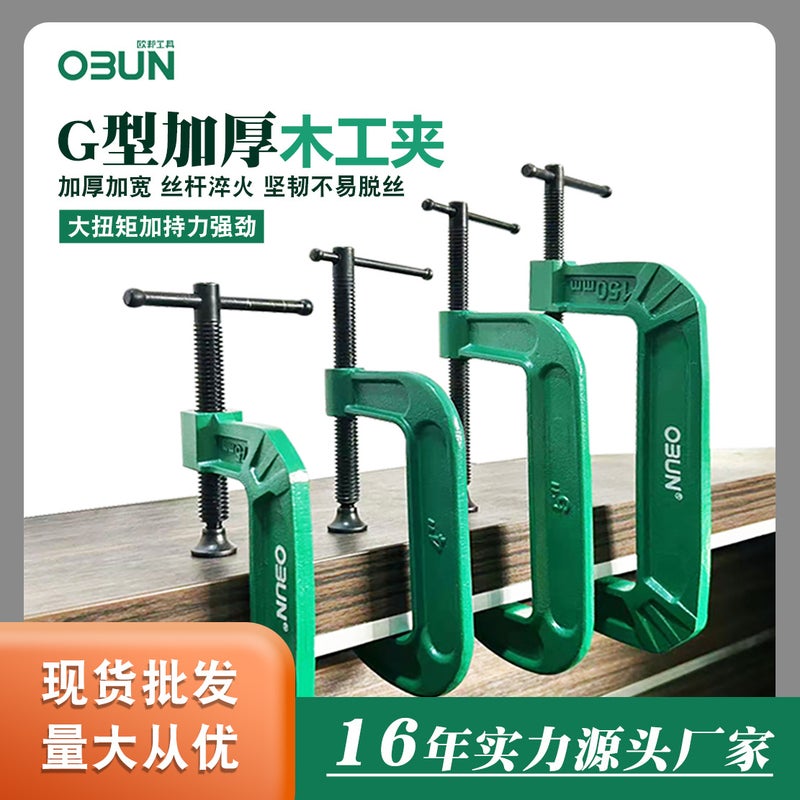 Woodworking Fixture G-Type Quick Fixer C- Type Clamp Heavy-Duty Thick Woodworking Special Fixture - Image 2
